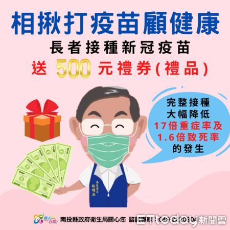 ▲埔里67歲罹患慢性病老婦疑因未打疫苗、延誤就醫而死亡。（圖／南投縣政府提供）