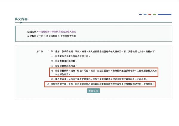 ▲▼國民黨團舉行記者會。（圖／國民黨團）