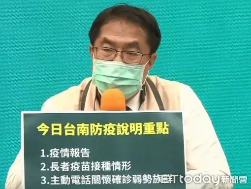 ▲台南市長黃偉哲公布11日確診個案+2073名，65歲以上打疫苗領500元禮券或禮品，再加贈2劑家用快篩。（圖／記者林悅翻攝，下同）