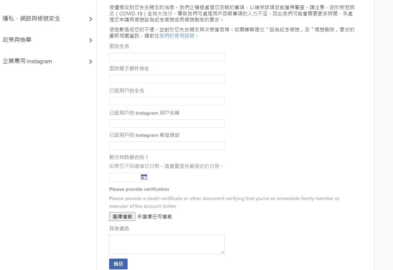 ▲▼死者臉書、IG帳號該怎麼處理教學。（圖／翻攝自Facebook、Instagram）