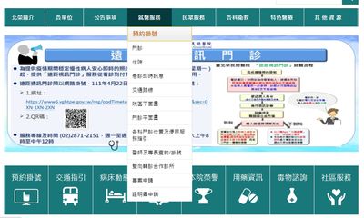「快篩陽=確診」首日！台北榮總視訊門診大當機　一般掛號也受影響