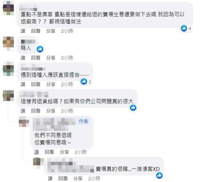 ▲▼             。（圖／翻攝爆怨2公社）