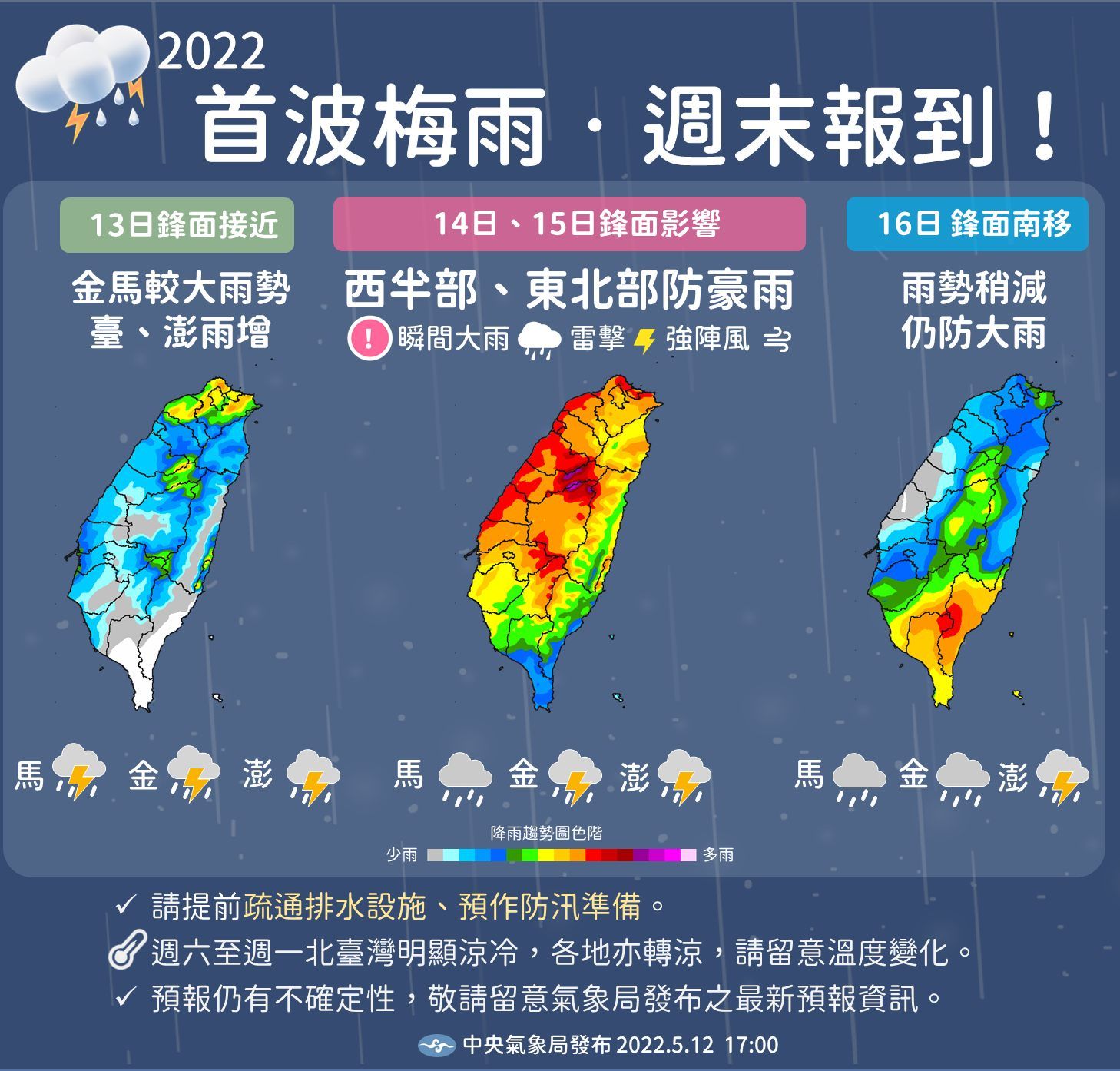 ▲一圖看4天雨彈狂轟熱區。（圖／氣象局）