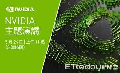 NVIDIA六名部門主管　將於COMPUTEX 2022共同發表主題演講