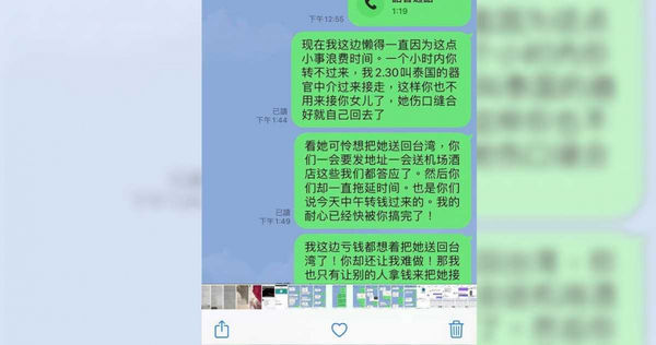 台灣女生很好賣！她揭「海外高薪」工作殘酷真相：10個出去只有1個回來