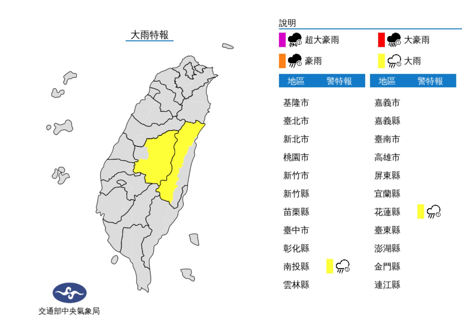 ▲▼             。（圖／氣象局、臉書）