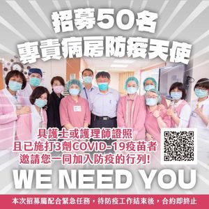 快訊／和平醫院「全院收確診者」　柯文哲：召募50醫護「國家需要你」
