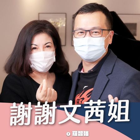 ▲▼羅智強感謝陳文茜捐款支持參選桃園市長。（圖／翻攝羅智強臉書）