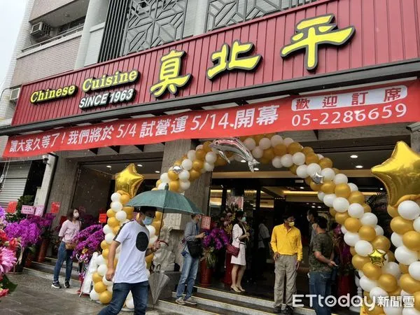 ▲　▼◄嘉義市60年老店真北平重新開張年老店重新開張 。（圖／記者翁伊森攝）