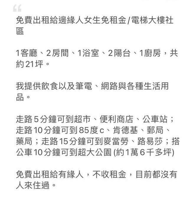 ▲▼不少網友都覺得這樣的租屋物件很有問題。（圖／翻攝自PTT）