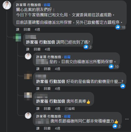 ▲▼台北信義區發現3座二戰英軍古墓　文化局明審議價值。（圖／翻攝自台灣古墓偵探社）