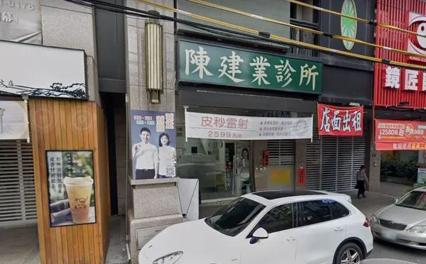 ▲▼陳建業耳鼻喉科診所。（圖／翻攝自Google Maps）