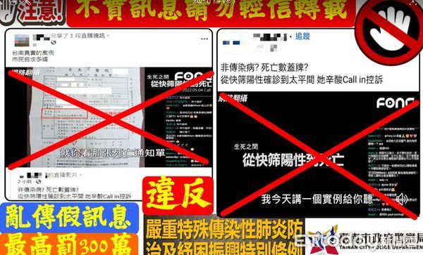 ▲台南市環保局王姓員工被民眾檢舉指控涉嫌在臉書發布「確診後我都在家喝椰子水＋檸檬水＋鹽=很快就會好」未被主管機關發布查證屬實的訊息，衛生局表示會依法嚴查。（圖／民眾提供、記者林悅翻攝，下同）