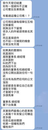 ▲▼高嘉瑜曝光保險業務員心聲。（圖／翻攝高嘉瑜臉書）