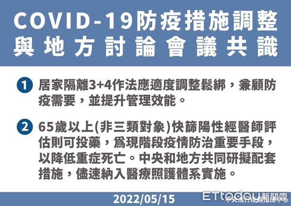 ▲台南市長黃偉哲15日公布新增2474名確診病例，統15日起「台南打疫苗」網頁版，開放65歲以上符合資格者預約接種第2次追加劑，16日起可施打追加劑。（圖／記者林悅翻攝，下同）