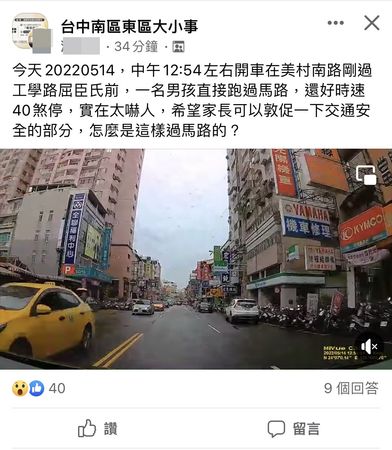 ▲▼一名紅衣男童突然竄出跑過街道，駕駛緊急煞停，差點撞上。（圖／翻自台中南區東區大小事）