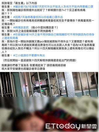 ▲雲林一名婦人與3個月大女兒確診還未康復但在今日出院，對於居隔7+7及能解格外出滿懷疑惑。（圖／翻攝自爆廢公社）