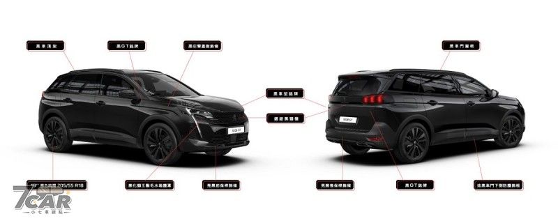 4 個等級 / 168.9 萬起　Peugeot 3008 / 5008 純黑特仕版正式登場 !