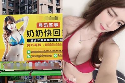 G乳胸神「尋奶啟事」第二戰又輸了　氣罵醫美CEO3字代價4萬