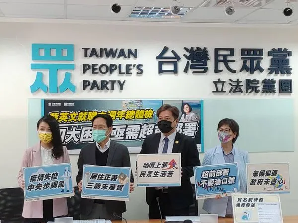 ▲▼台灣民眾黨團今天上午舉行「蔡英文就職6週年總體檢」記者會。 蔡壁如 高虹安 張其祿 邱臣遠。（圖／蔡壁如國會辦公室提供）