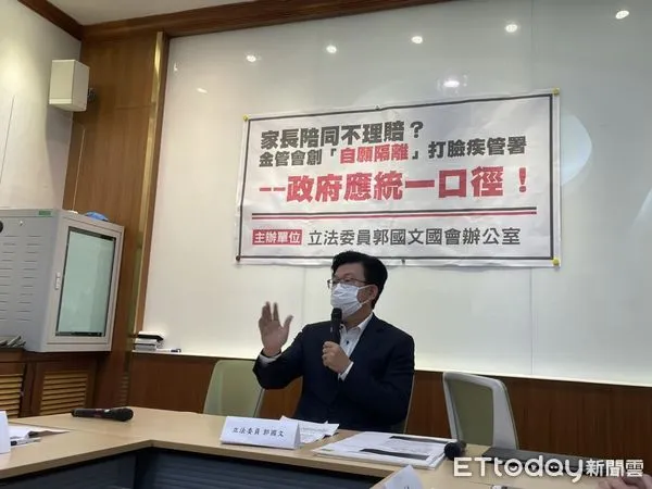 ▲▼郭國文今天舉行「家長陪同不理賠？ 金管會創「自願隔離」打臉疾管署，政府應統一口徑！ 」記者會 。（圖／記者呂晏慈攝）