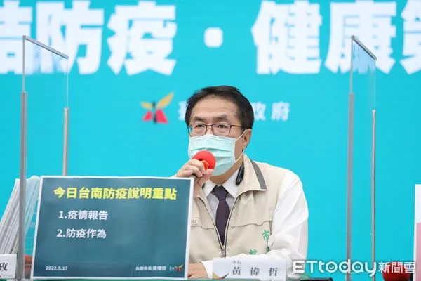 ▲台南市長黃偉哲17日公布台南新增2833名確診個案，成大醫院5月20日起，成立15+8床的婦幼專責照護服務，針對確診孕婦及6歲以下兒童，提供專責照護。（圖／記者林悅翻攝，下同）