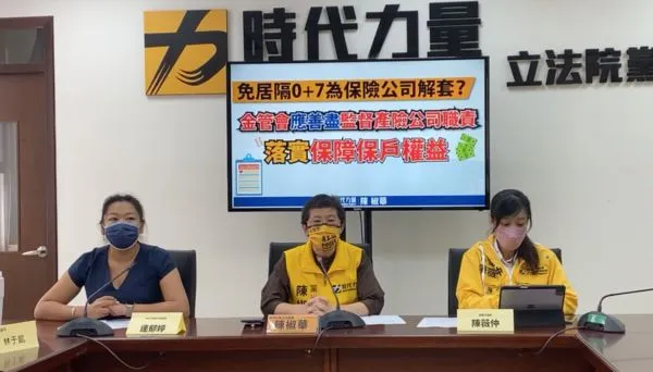 ▲▼陳椒華舉行「時代力量要求金管會應善盡監督產險公司職責並落實保障保戶權益」記者會。（圖／翻攝自陳椒華臉書）