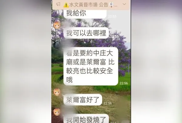 ▲▼             。（圖／截取自LINE「花壇人俱樂部」）