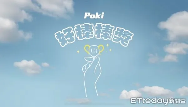 ▲▼POKI百吉棒棒冰推出好棒棒創意短片。（圖／POKI提供）