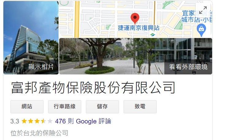 ▲富邦產險公司先前被改名，目前已恢復正常。（圖／取自Google）