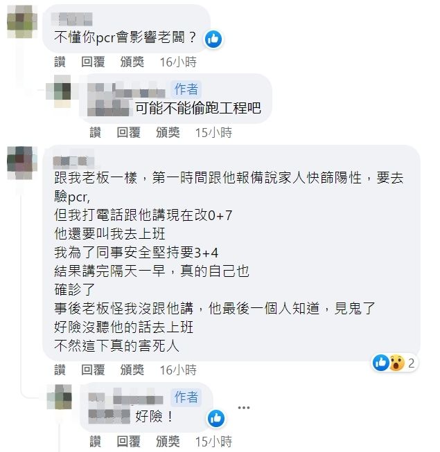 ▲▼             。（圖／翻攝爆怨公社）