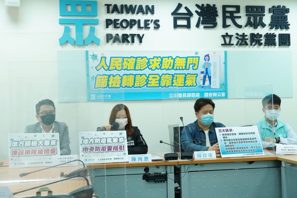 ▲▼台灣民眾黨立委邱臣遠19日舉行「人民確診求助無門，篩檢轉診全靠運氣」記者會。（圖／邱臣遠國會辦公室提供）