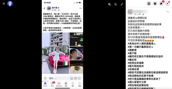 ▲▼連千毅盜圖又被抓包。（圖／翻攝臉書）