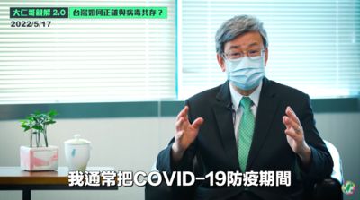 影／孩子確診怎辦？如何跟病毒共存？　陳建仁5支短片一次說清楚