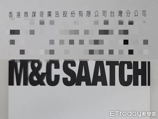 ▲▼ M&C Saatchi是英國獨立廣告代理商 、曾在台設點           。（圖／受訪者提供）