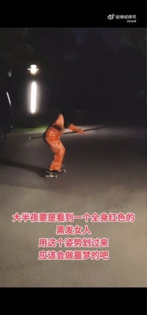 ▲鍾麗緹穿紅色睡衣在半溜滑板。（圖／翻攝張倫碩微博）