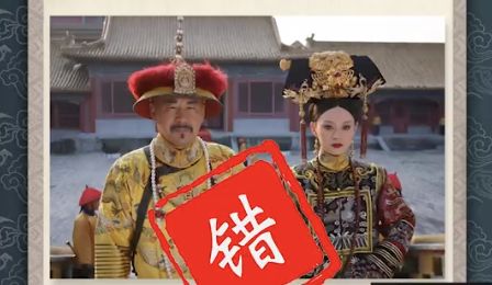 ▲北京故宮研究員錄製影片，講解清朝宮鬥劇在服裝上的謬誤。（圖／翻攝北京故宮官微）