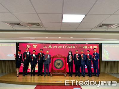 網通廠「正基」今掛牌上演蜜月行情 股價飆漲近3成