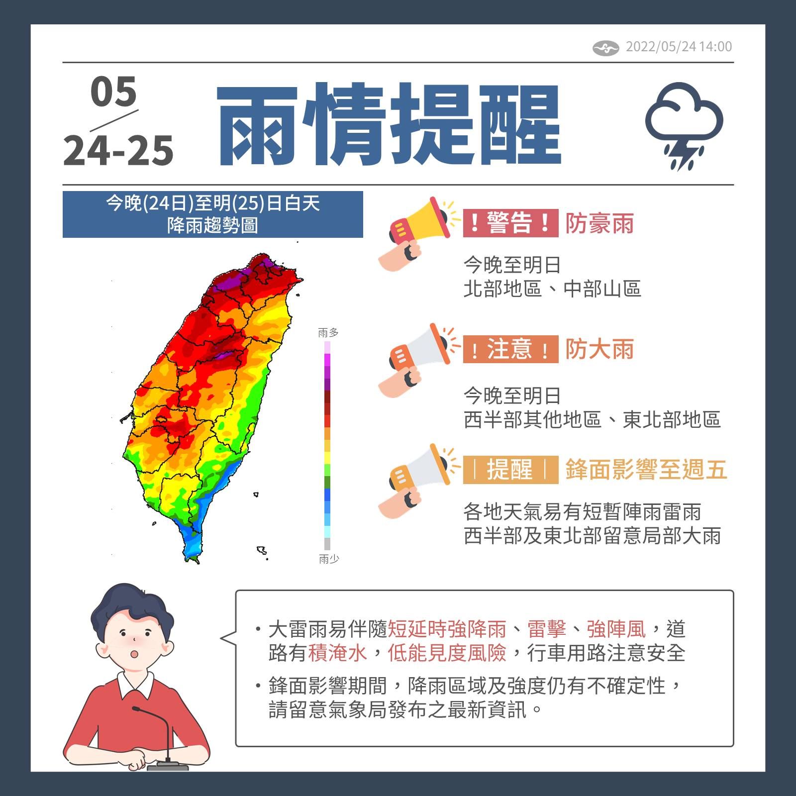 ▲今晚北台灣將有一波明顯雨勢。（圖／氣象局）