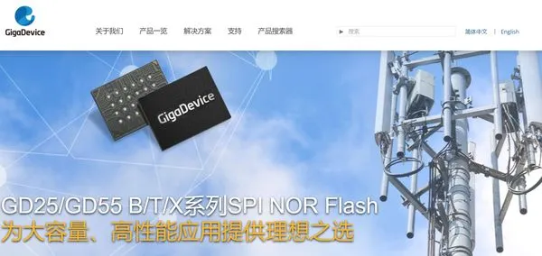 ▲▼北京兆易創新公司主要產品為記憶體NOR Flash。（圖／翻攝官網）