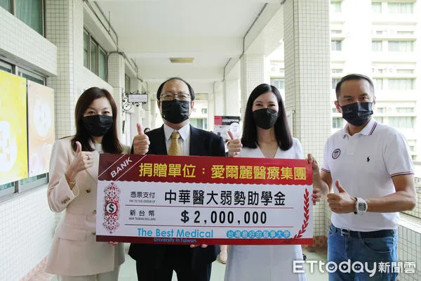 ▲愛爾麗醫療集團捐贈新台幣200萬元弱勢助學金給中華醫大幫助經濟弱勢家庭的學子安心向學，由校長孫逸民代表接受。（圖／記者林悅翻攝，下同）
