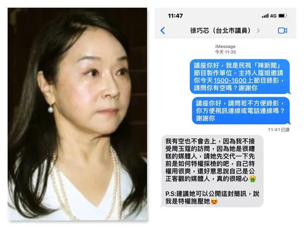 ▲▼台北市議員徐巧芯嗆資深媒體人周玉蔻。（圖／資料照、翻攝自周玉蔻臉書）