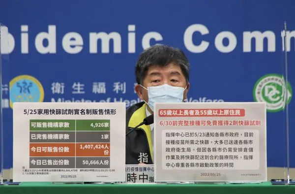 ▲▼5/25中央流行疫情指揮中心記者會。指揮官陳時中、發言人莊人祥（圖／指揮中心提供）