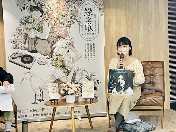 ▲▼台灣漫畫家高妍首部長篇創作《綠之歌》台日同步發行。（圖／臉譜出版）