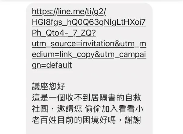 ▲▼新北民眾向市議員張志豪陳情，收不到居隔單。（圖／張志豪提供）