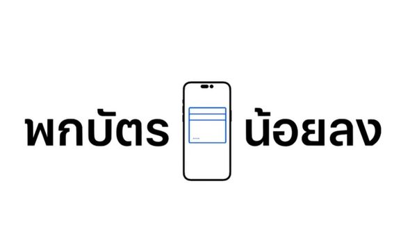 ▲蘋果泰國頻道曝光iPhone 14。（圖／取自蘋果）