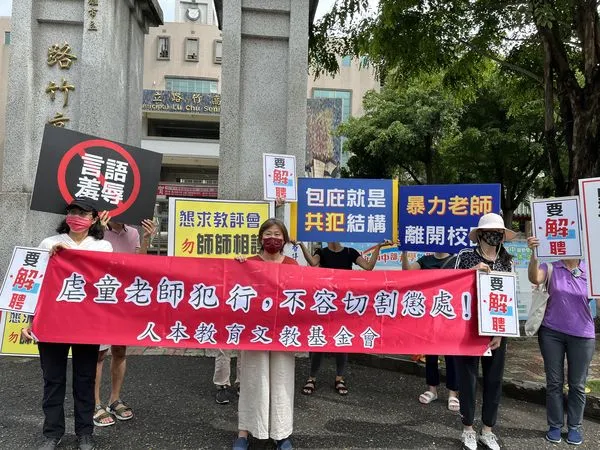 ▲▼人本教育基金會呼籲教評會應全盤檢視陳老師全部犯行，予以解聘。（圖／記者賴文萱翻攝）