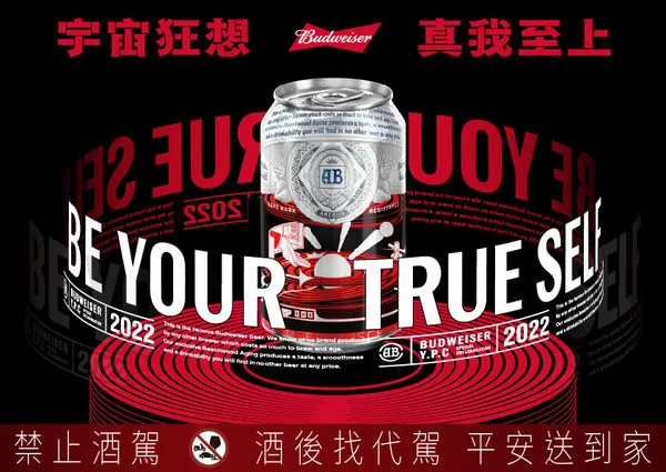 ▲▼百威啤酒,Budweiser,Reverse限定設計罐,顔伯駿,元宇宙,NFT。（圖／百威啤酒提供）
