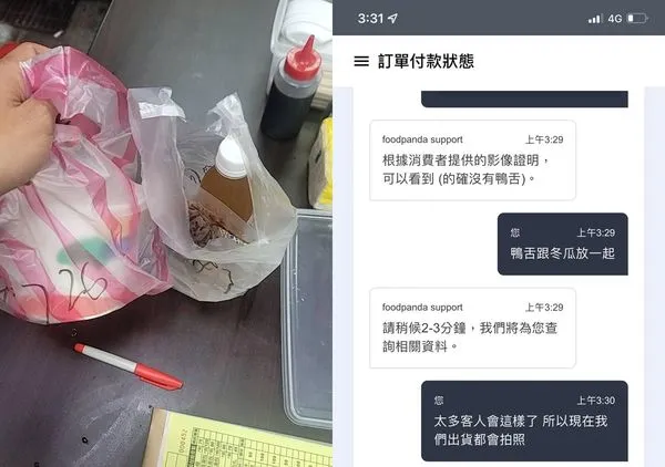 ▲▼點外送騙餐歪風！滷味闆娘嘆「太多客人會這樣了」　外送員咒：下輩子當乞丐。（圖／翻攝自外送員的奇聞怪事）