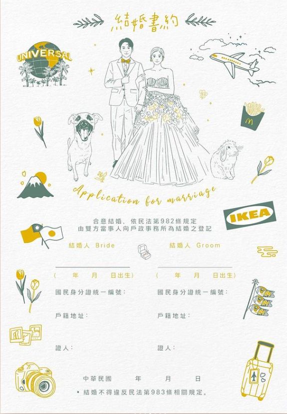 ▲逸歡、秋森的結婚書約。（圖／翻攝自逸歡IG）